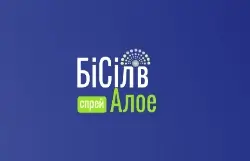 БіСілвАлое лого