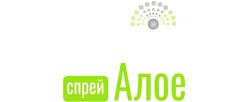 БіСілвАлое спрей